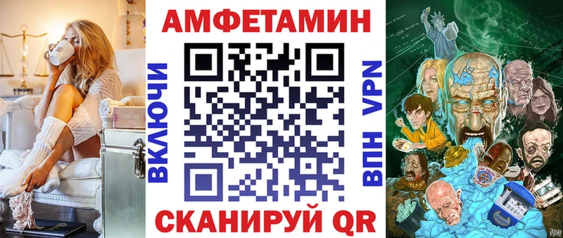 АМФ VHQ  Невель 