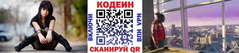 закладки  Невель  Codein напиток Lean (лин) 