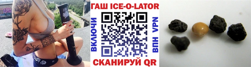 Гашиш Изолятор  blacksprut зеркало  Невель 