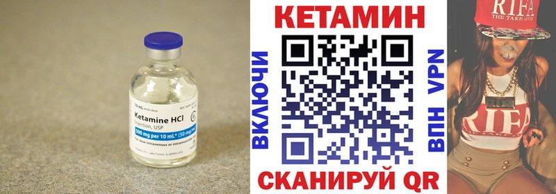 Кетамин ketamine  даркнет сайт  Невель 