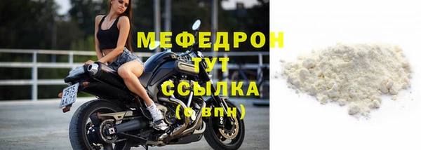 мефедрон VHQ Беломорск