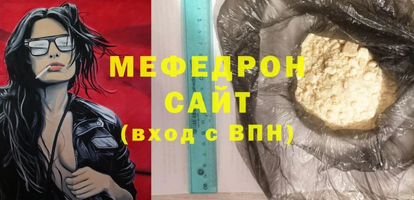 мефедрон VHQ Беломорск