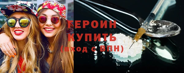 героин Белокуриха